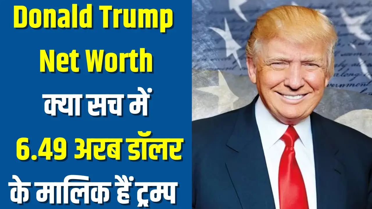 Donald Trump Net Worth