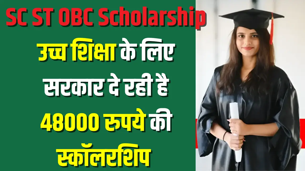 SC ST OBC Scholarship Application