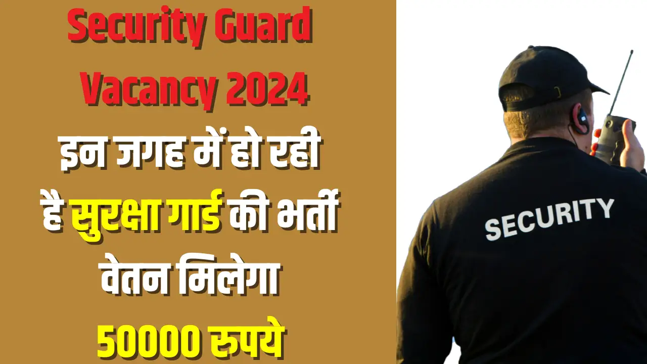 Security Guard Vacancy
