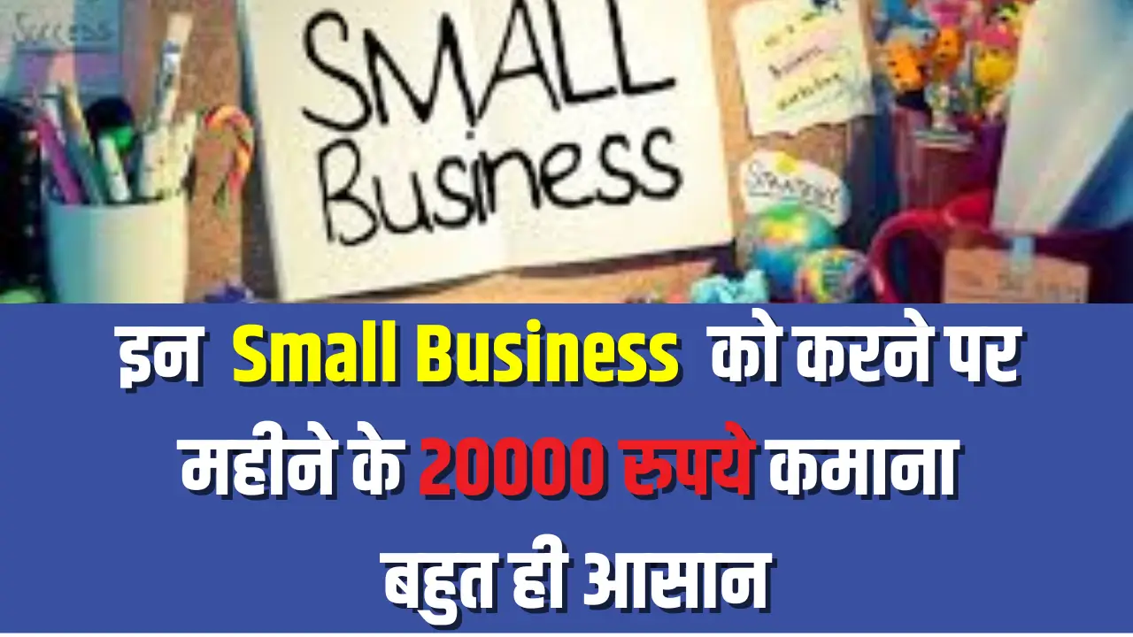 Small Business
