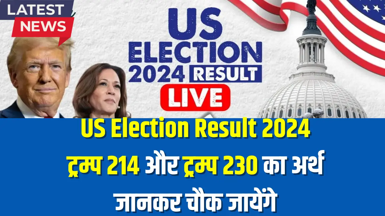 US Election Result 2024