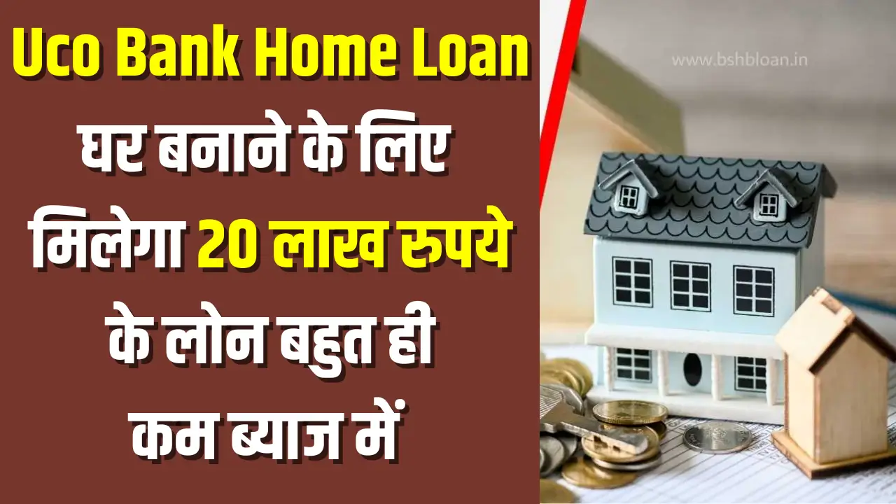 Uco Bank Home Loan