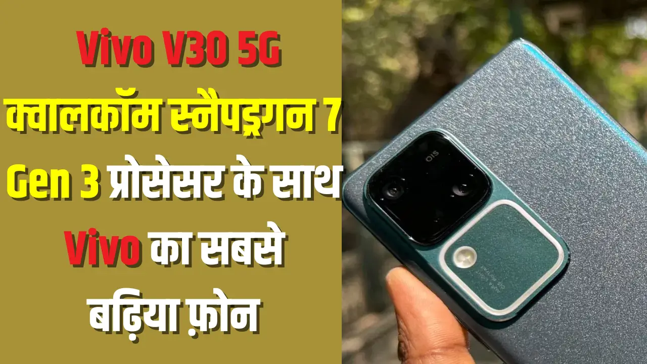 Vivo V30 5G
