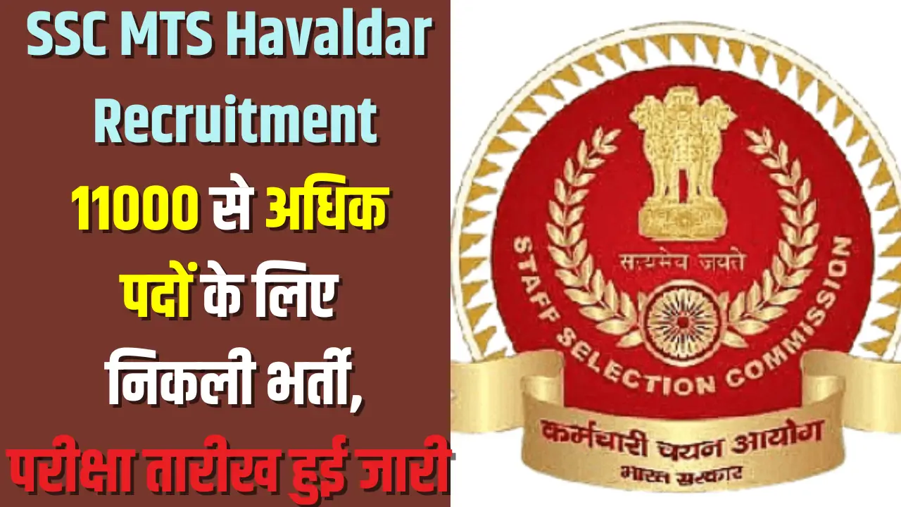ssc mts havaldar recruitment