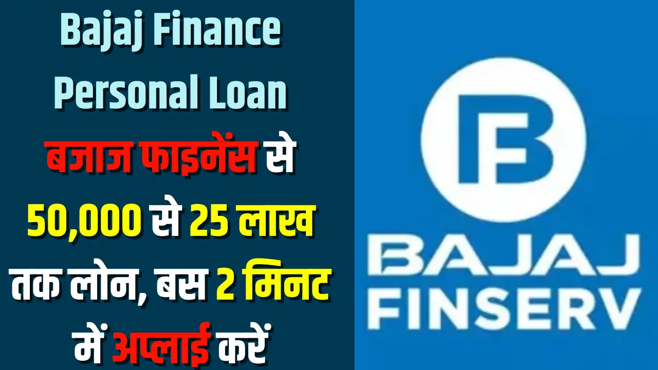 Bajaj Finance Personal Loan