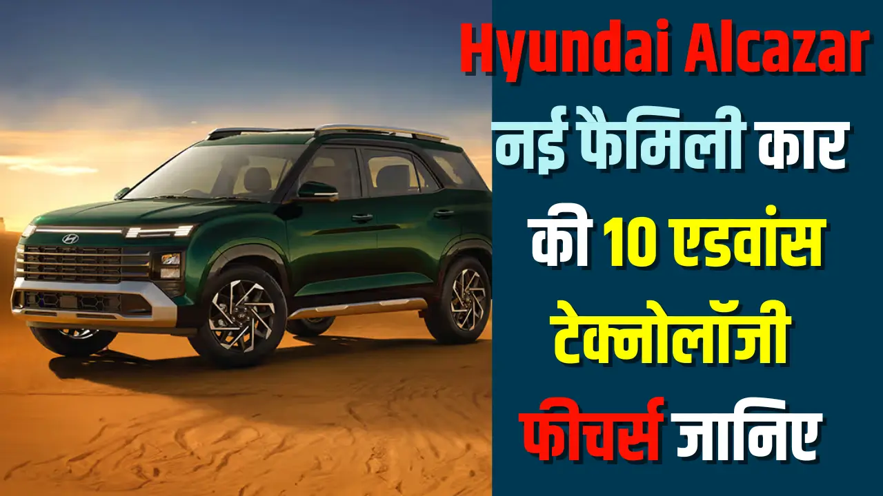 Hyundai Alcazar