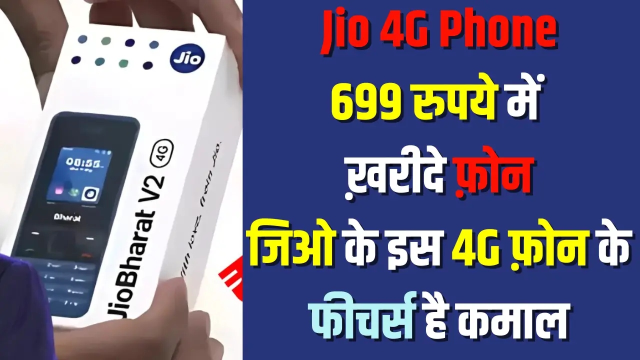Jio Phone