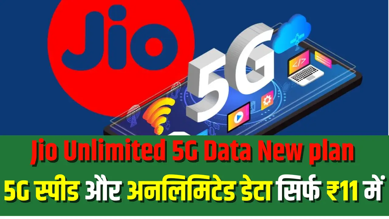 Jio Unlimited 5G Data New plan