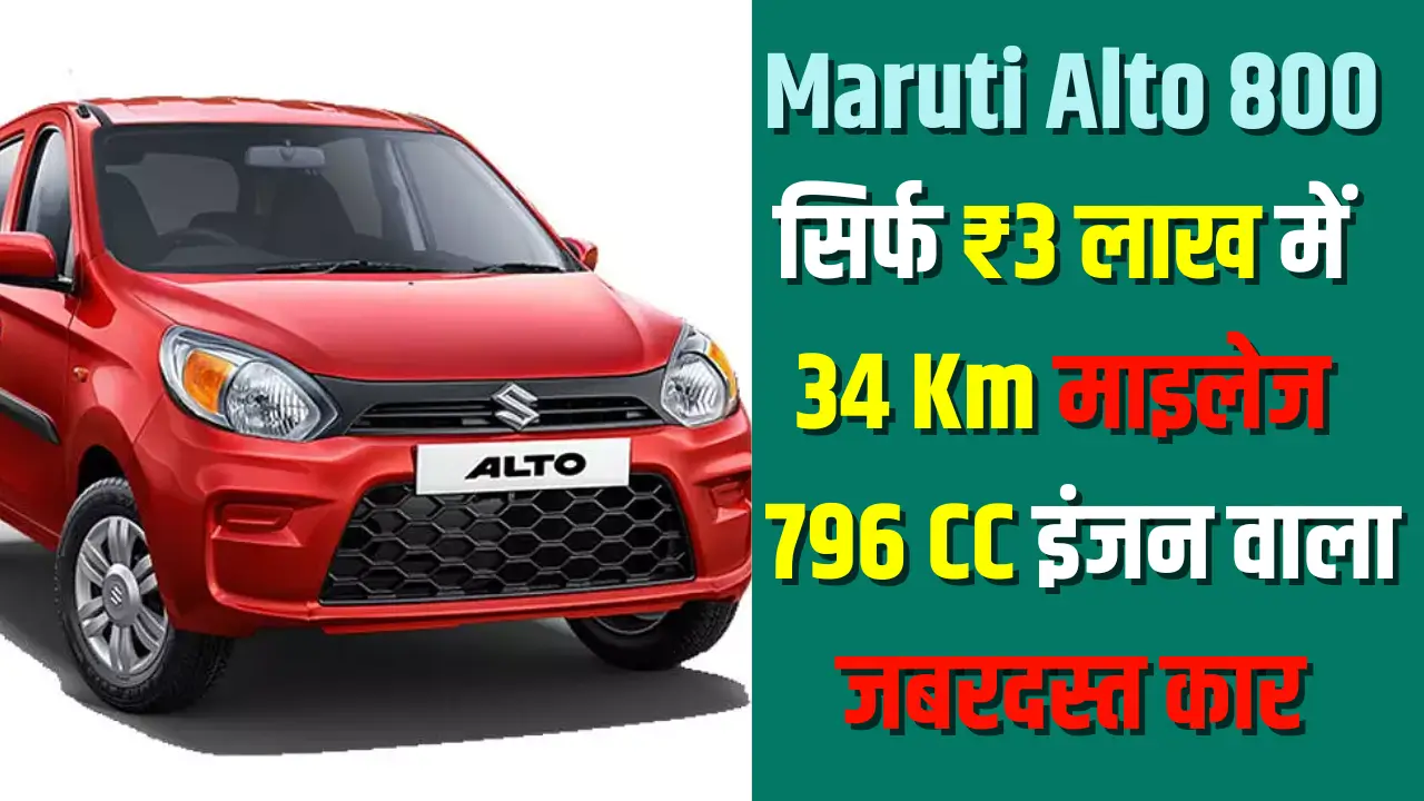 Maruti Alto 800