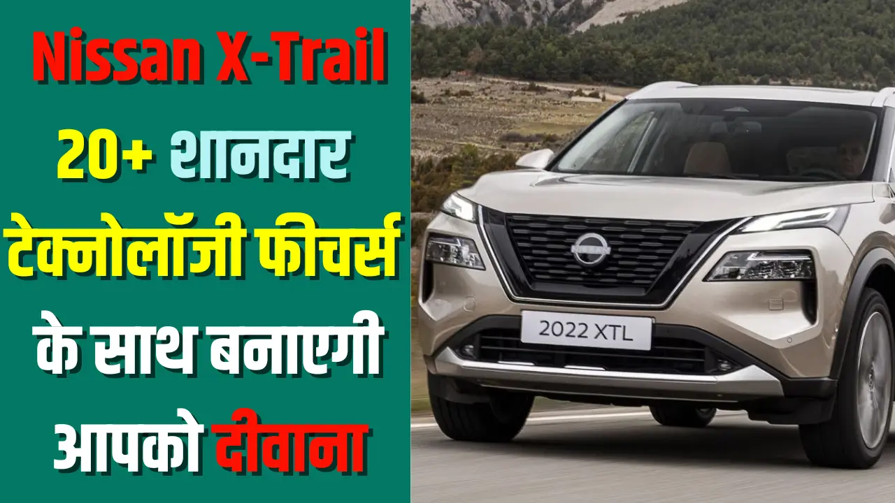 Nissan X-Trail