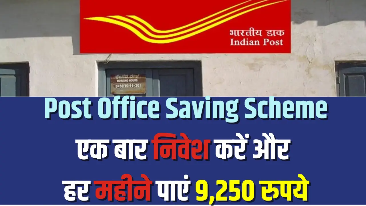 Post Office Saving Scheme